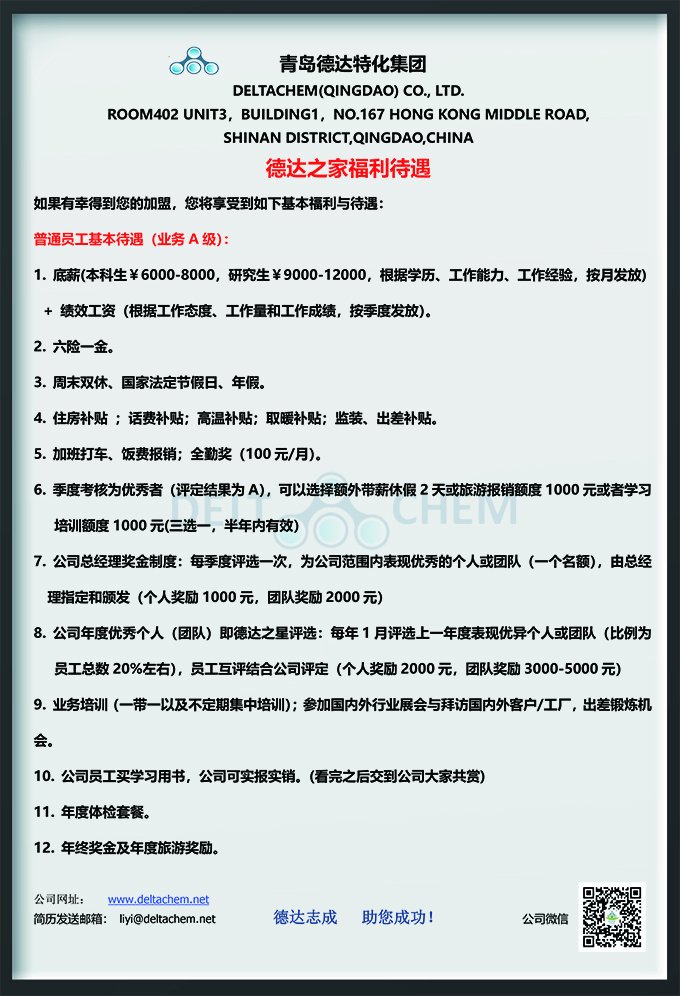 Recruitment