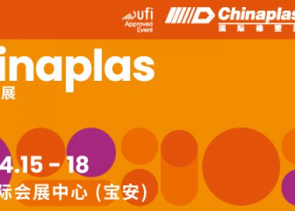 Countdown for the free visitor passes! DELTACHEM looks forward to meeting you at Chinaplas 2025 Rubber and Plastics Exhibition.