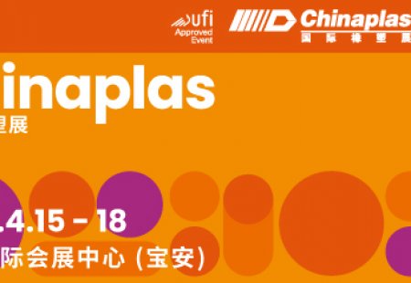 Countdown for the free visitor passes! DELTACHEM looks forward to meeting you at Chinaplas 2025 Rubber and Plastics Exhibition.