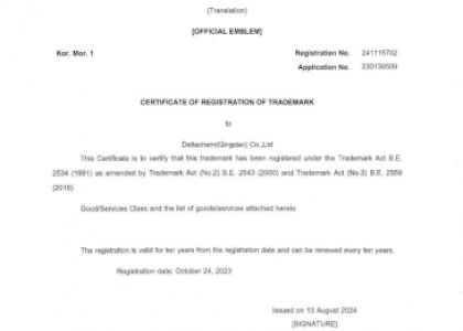 Successfully completed the trademark registration of "OMNISTAB" in Thailand!