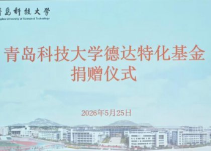 Deltachem Partners with Qingdao University of Science and Technology to Support Campus Football Development
