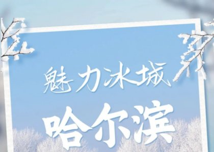 Deltachem Specialty Chemicals Group 2025 Annual Trip Announcement