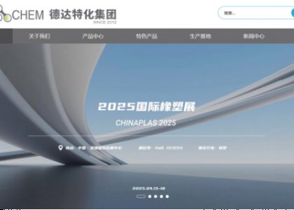 Deltachem launches Fully Revamped Official Website — Empowering Industry Innovation with Technology